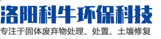 洛陽(yáng)千百度窯爐科技有限公司